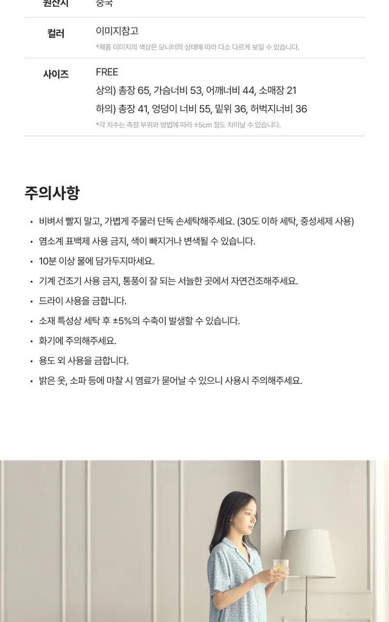 [모던하우스] L 모달100% 부드럽고 시원한 반팔 잠옷세트 블루꽃 상세페이지 13